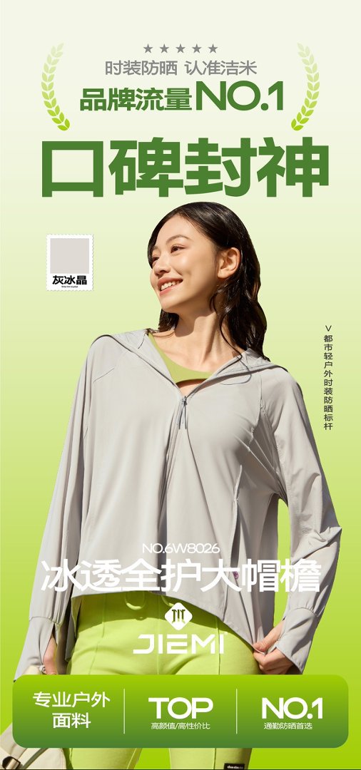 Nueva ropa de protección solar mujer con capucha sensación fresca transpirable ciclismo ropa de protección solar deportes de verano al aire libre 8026 pic 15