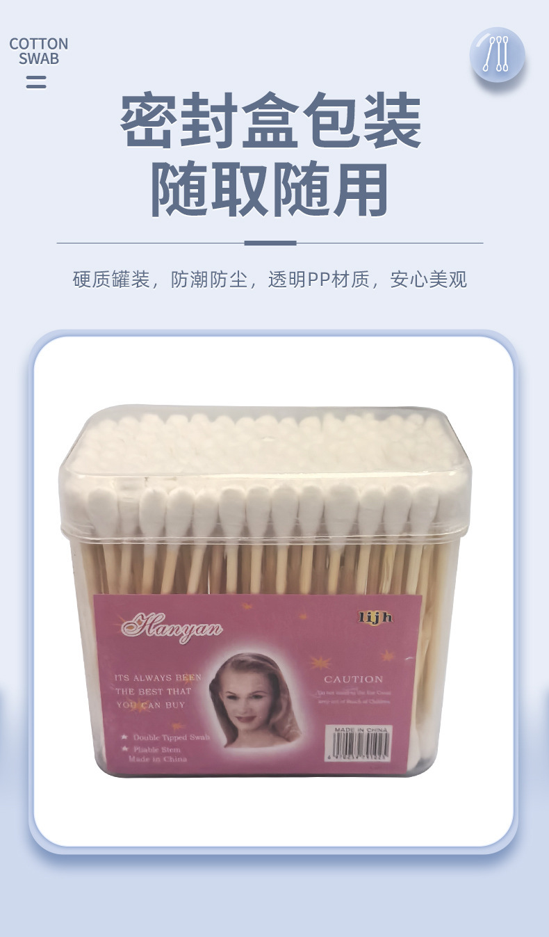 盒装棉签批发100支一次性掏耳清洁木棒棉球双头化妆卸妆棉签jp277详情7