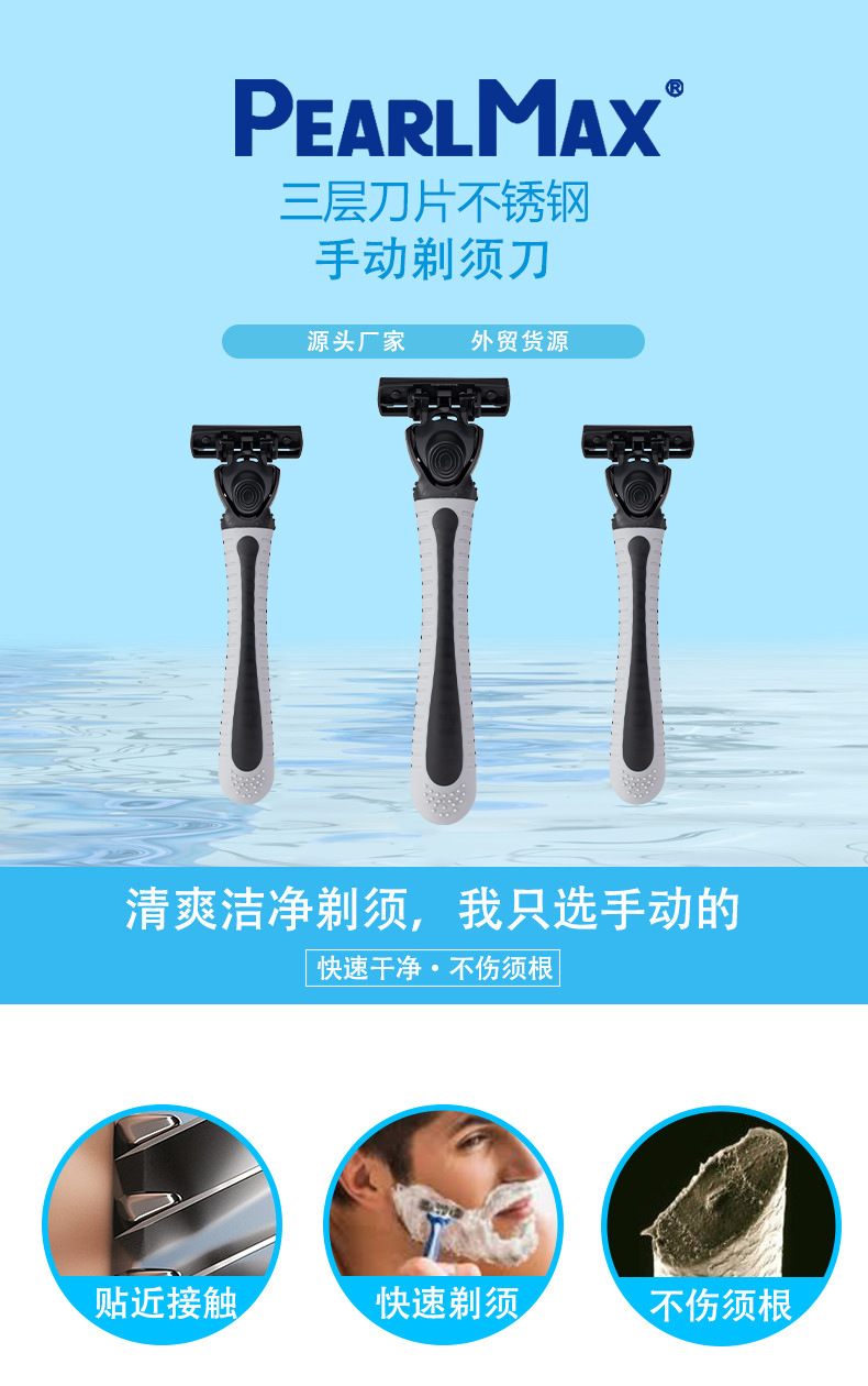 Pearl Max manual shaving knife, hair removal knife, three-layer replaceable blade head, household manual shaving knife pic 1