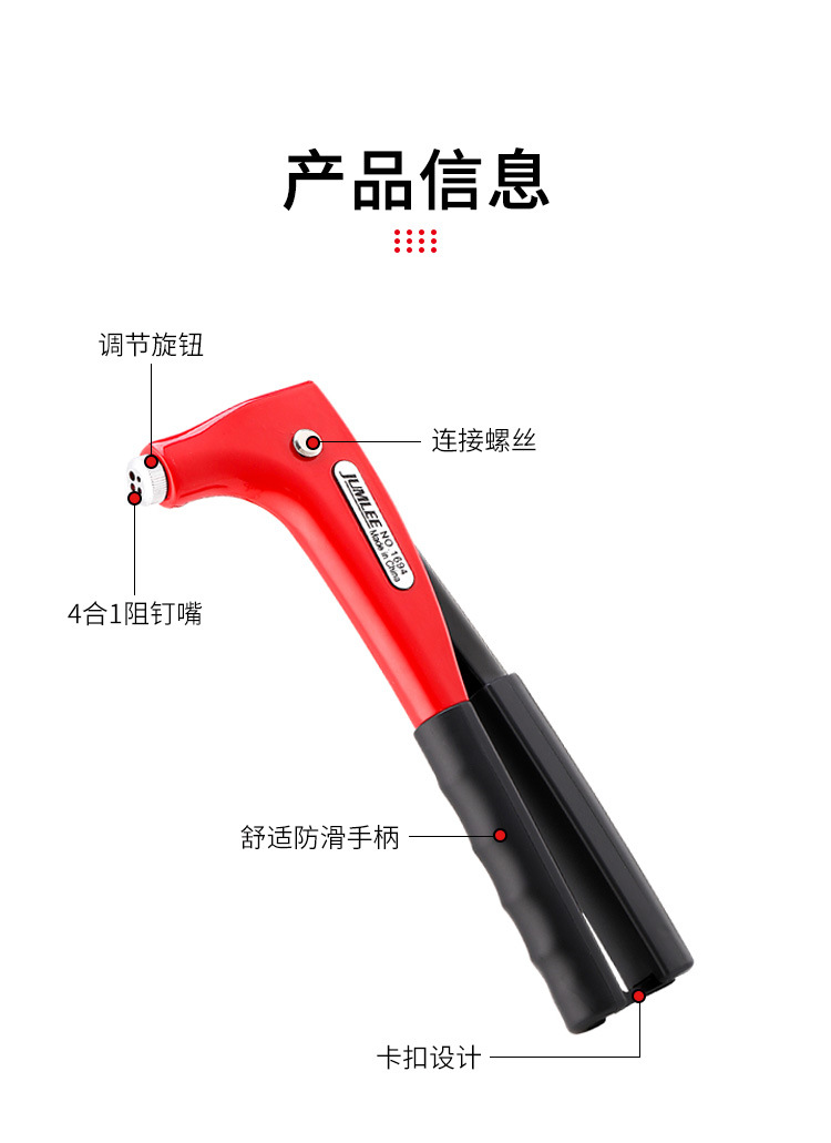 Jumlee4-in-1, single-handle, non-replaceable multi-functional riveting gun, riveting gun, riveting pliers, riveting pliers pic 2