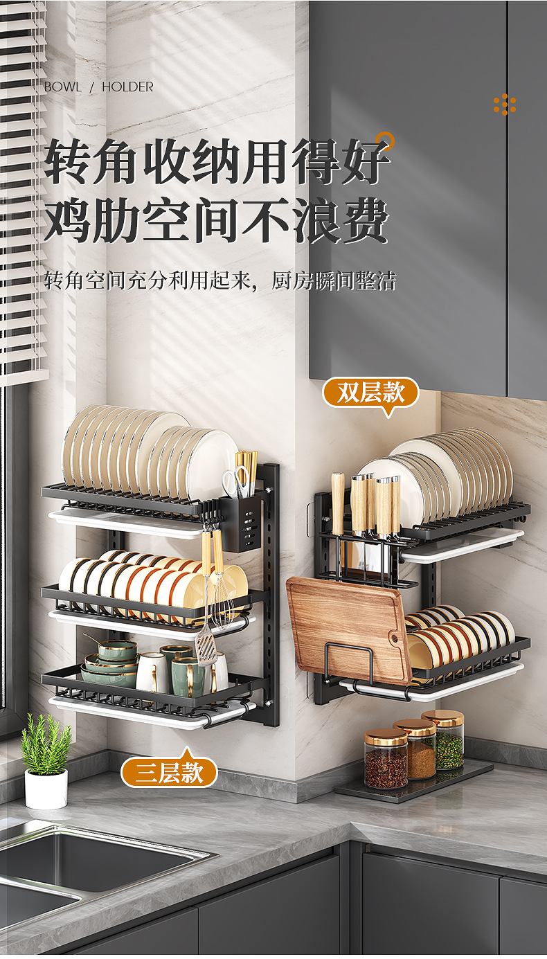 Carefully selected wall-mounted dish and bowl storage racks, kitchen storage racks, household chopsticks and bowl storage boxes, multi-layer dish and bowl draining racks pic 19