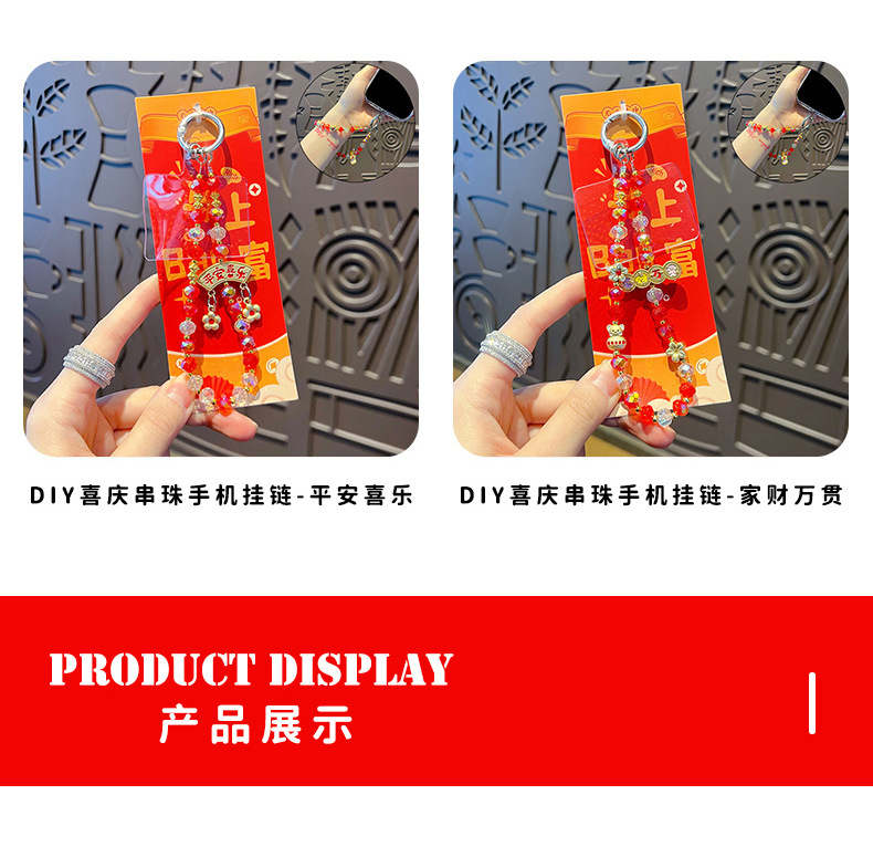 马年喜庆手工金属手机链条挂件暴富包包钥匙扣小礼品数码电脑手机饰品详情6