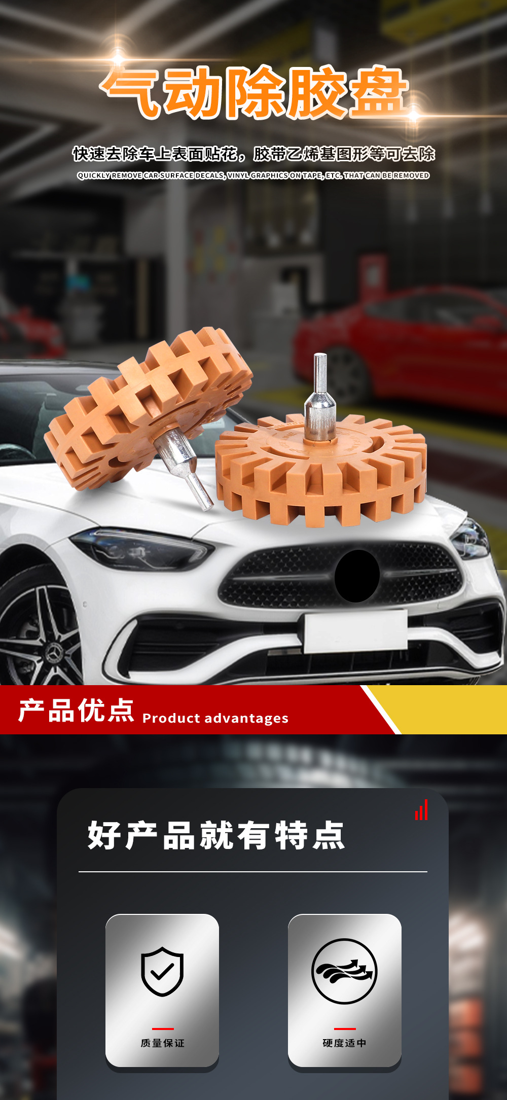 电动汽车除粘橡胶打磨轮双面胶不伤漆面气动平衡块除胶轮详情1