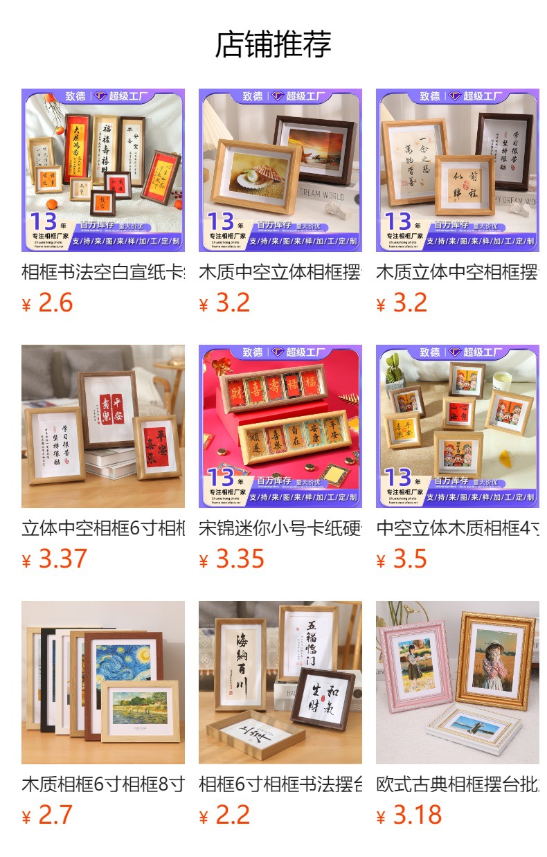 相框6寸相框书法摆台高级感8寸10寸横框自装大尺寸木质挂墙画框详情1