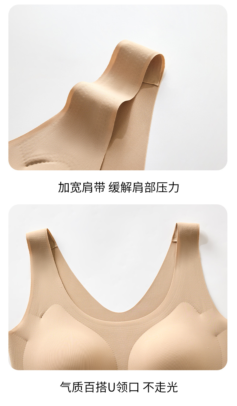 无痕粉底液隐形内衣女小胸聚拢收副乳背心式无钢圈运动美背文胸罩详情19
