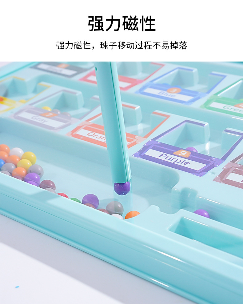 磁性颜色分类计数板幼儿早教认知教具宝宝运笔数字磁力迷宫玩具详情17
