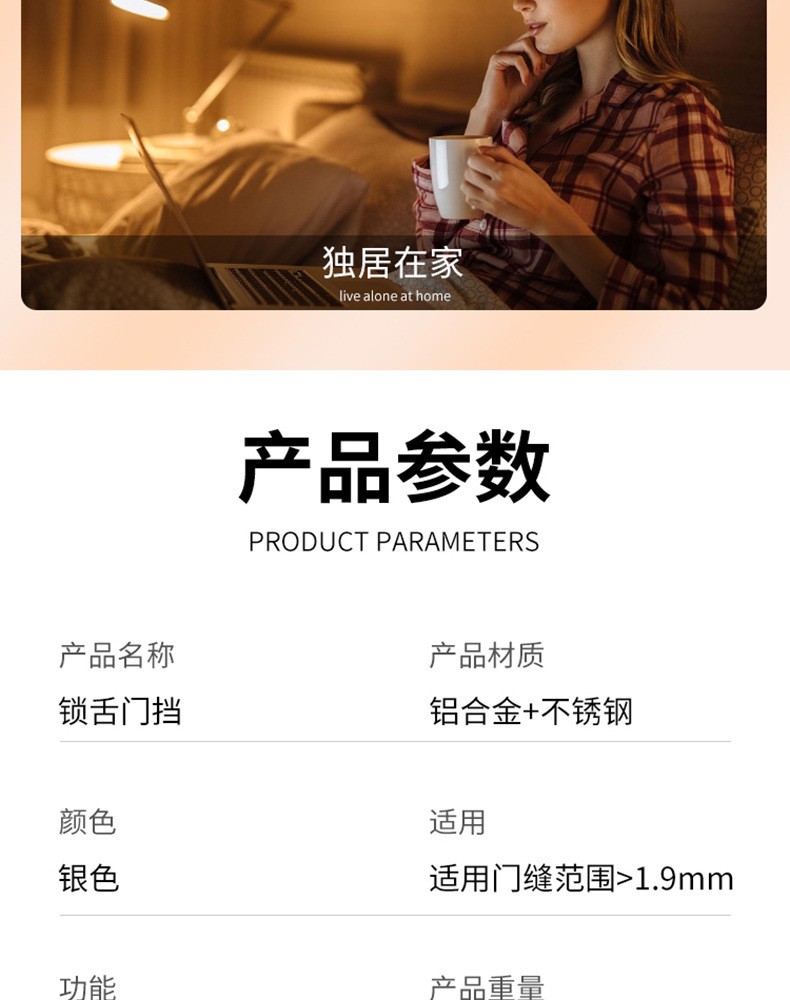 防开门器防盗女生独居阻门器游行防狼神器住酒店挡门器不锈钢门挡详情10