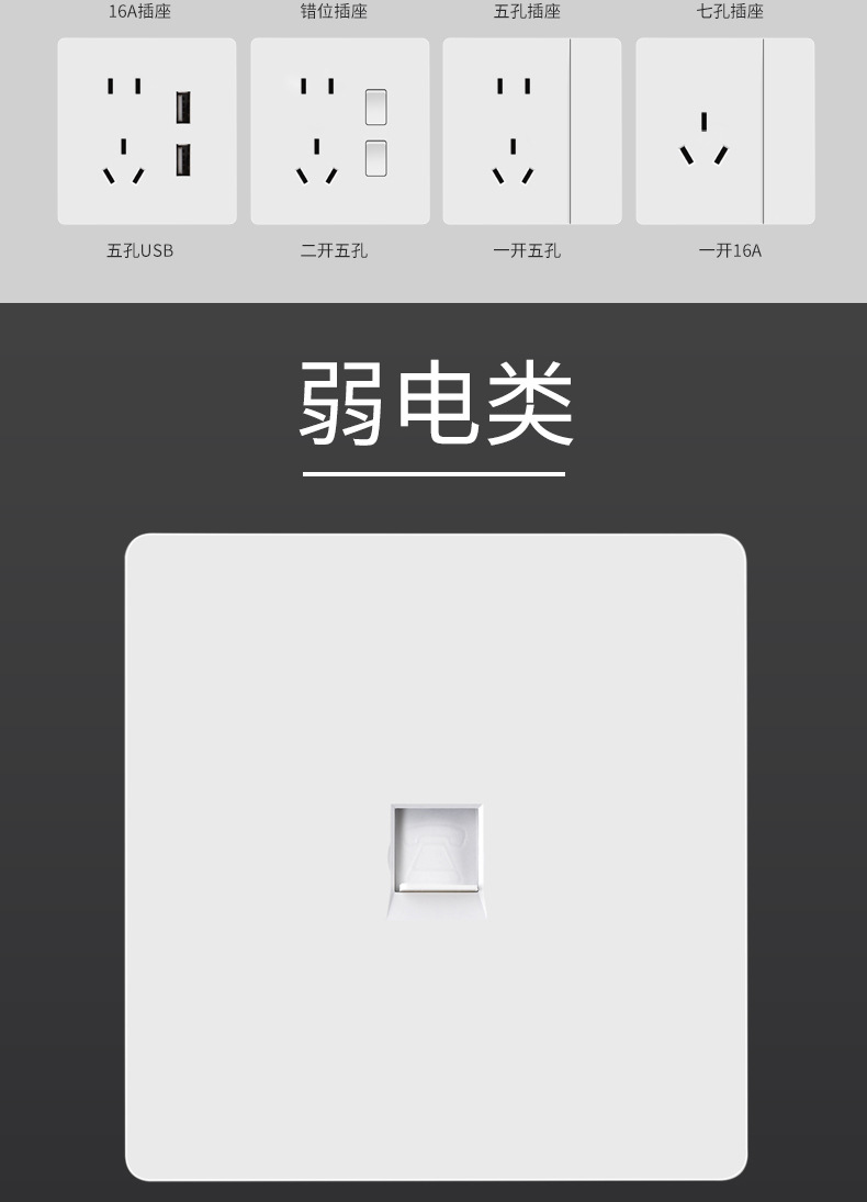 国际电工特价款家用墙壁开关86型暗装一开单控面板大面板五孔插座详情11