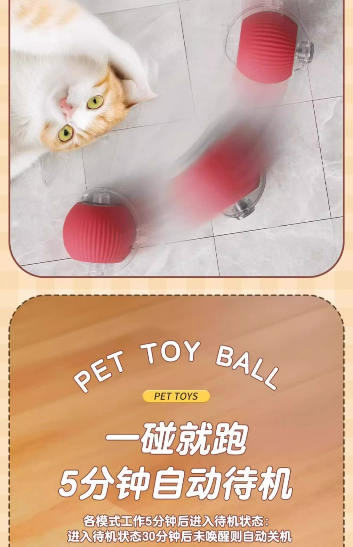Cat toys: Automatic cat teasing ball for self-entertainment and boredom, smart cat teasing stick for energy consumption, Tuk Tuk ball, electric dog teasing ball pic 16