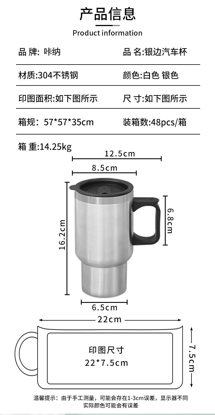 热转印汽车杯白色银色车载杯空白耗材热转印热升华杯子厂家批发详情2