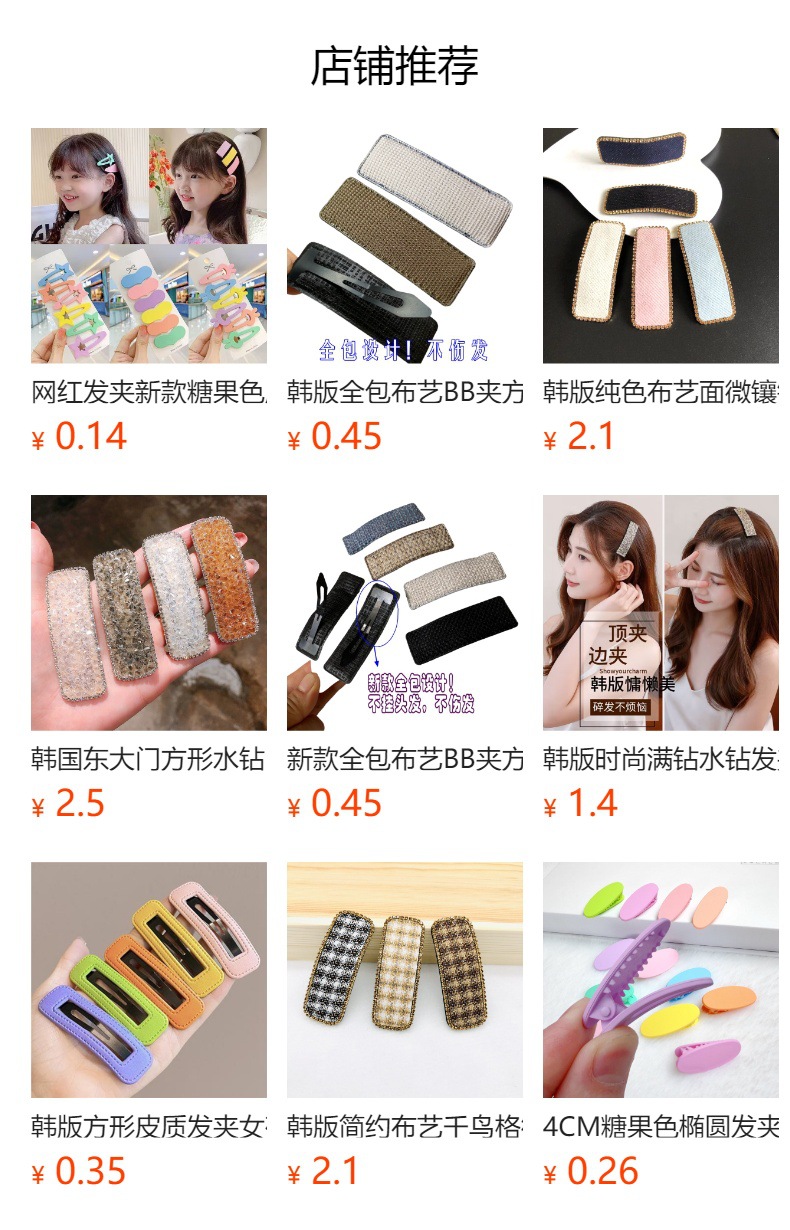 韩版PU皮革BB夹儿童发夹女孩侧边夹刘海前额碎发夹无痕掰掰夹发饰详情1