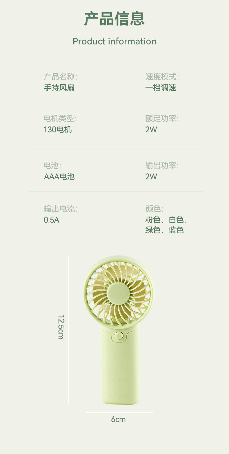 迷你手持小风扇展销会演唱会学生礼品宿舍户外便携口袋电池小风扇详情12