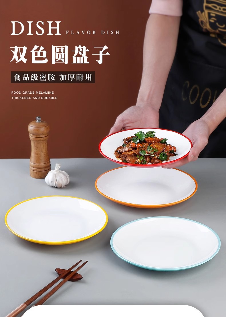密胺盘子圆形塑料仿瓷圆盘商用餐厅自助快餐盖浇饭盘凉菜骨碟平盘详情2