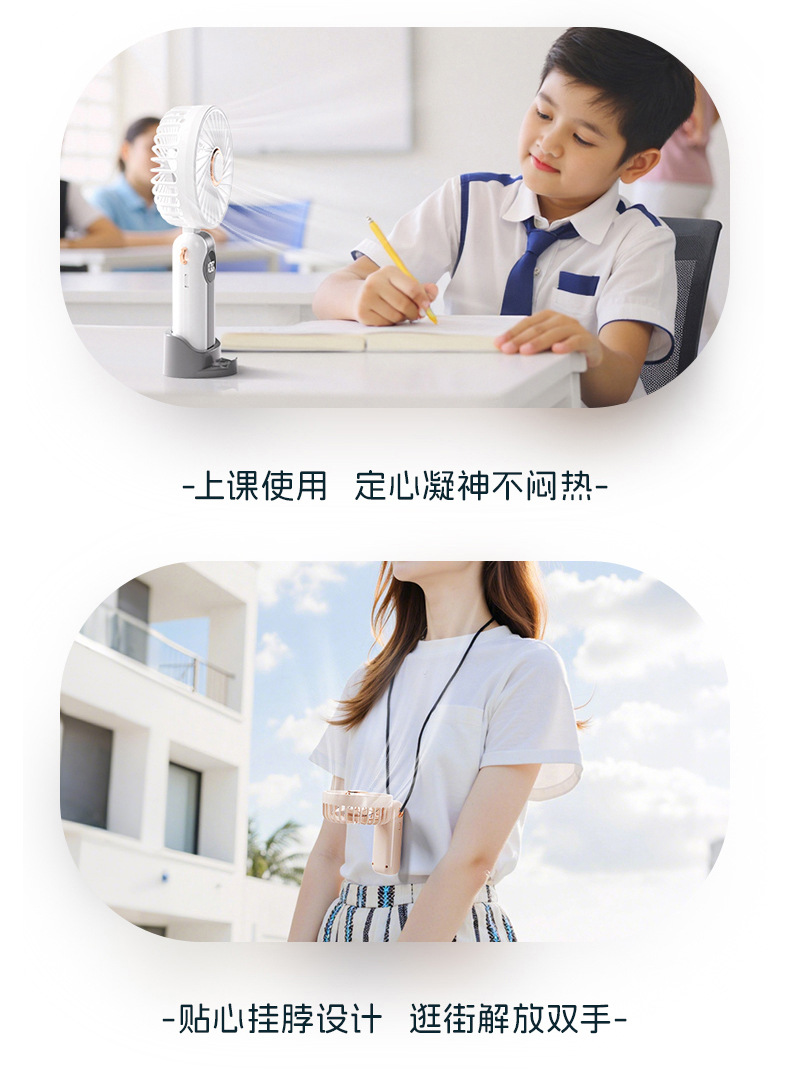 新款冰爽手持风扇小型便携usb大风力桌面支架挂脖小风扇跨境礼品详情24