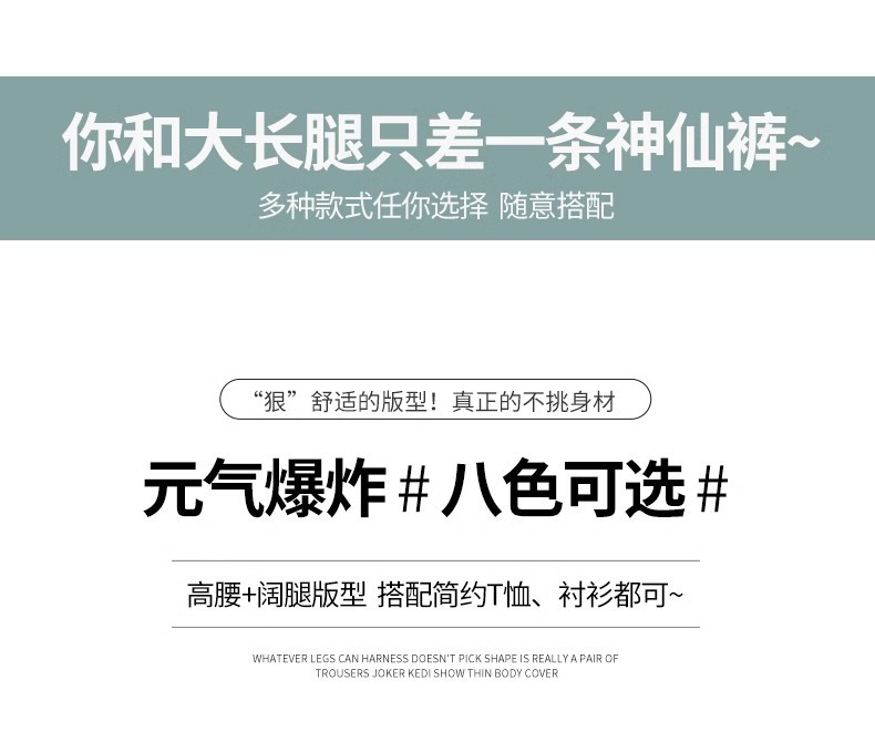 冰丝山本裤女夏季2024新款春秋高腰垂感小个子日系慵懒杏色阔腿裤详情7