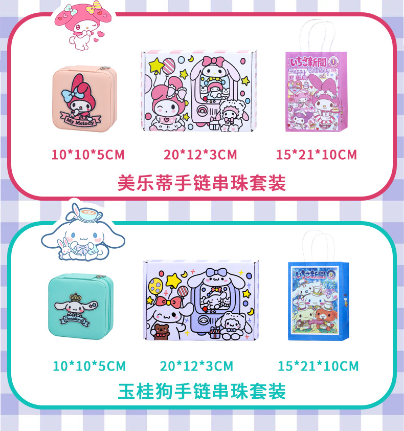 抖音爆款diy可爱儿童串珠手链套装饰品节日礼物详情10