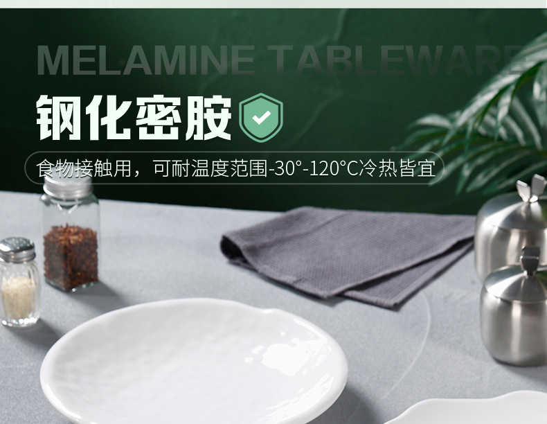 白色创意竹节盘酒店西餐厅密胺餐具高级加厚防摔不规则灵芝盘餐盘详情16