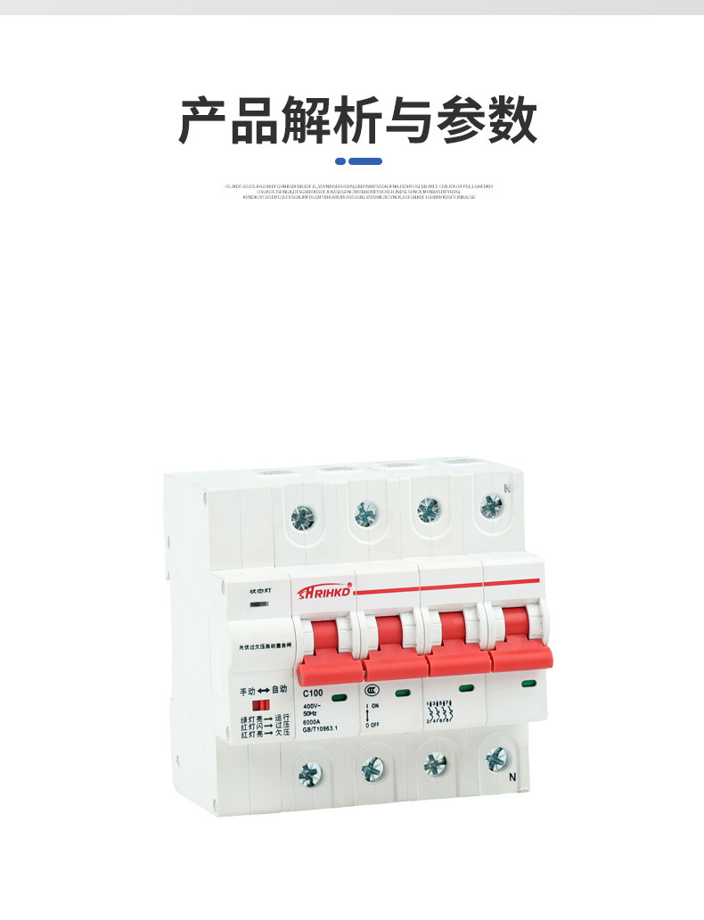 C100直流光伏断路器配电箱用防误跳闸光伏空气开关智能微型断路器详情6
