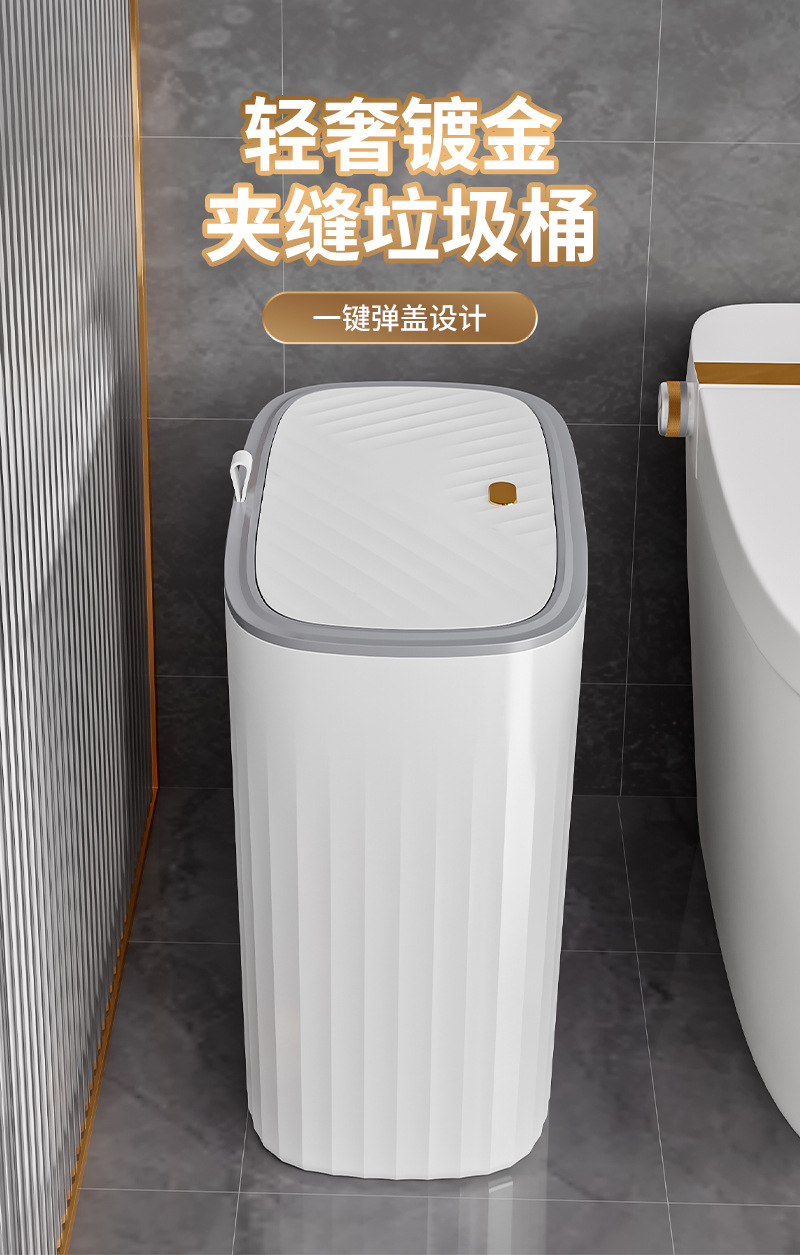 夹缝垃圾桶家用高级感卫生间客厅厨房长方形按压大容量垃圾篓详情1