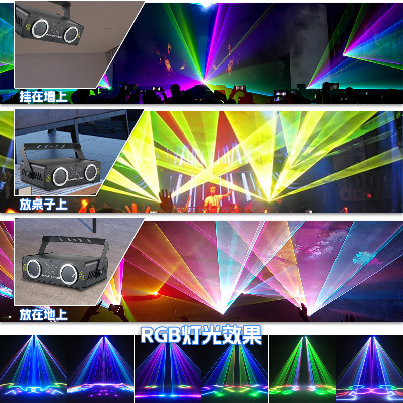 New dual-projection full-color 3D animation laser light, seven-color rotating atmosphere projection light beam, line laser stage light pic 6