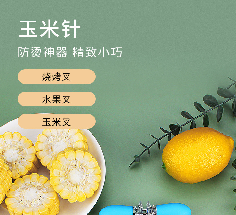 Stainless steel corn pins, BBQ corn sticks, barbecue forks, fruit forks, kitchen small tools in stock pic 3