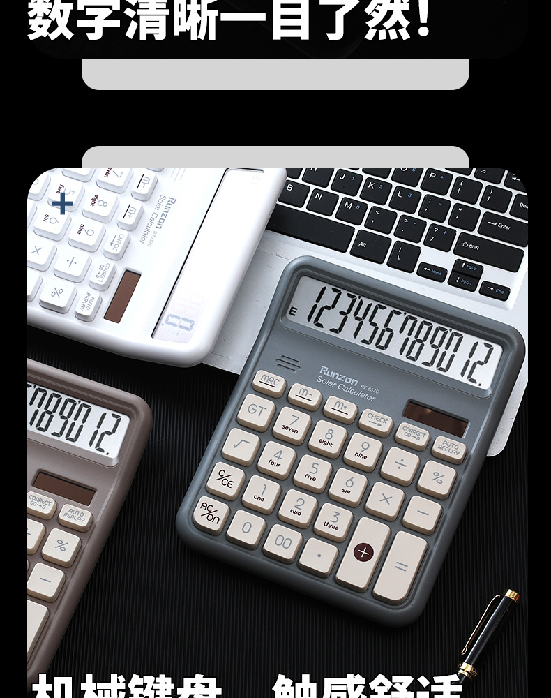 The RZ-857B new 12-digit digital display portable calculator, dual-screen large computer, office accounting mechanical keys pic 7