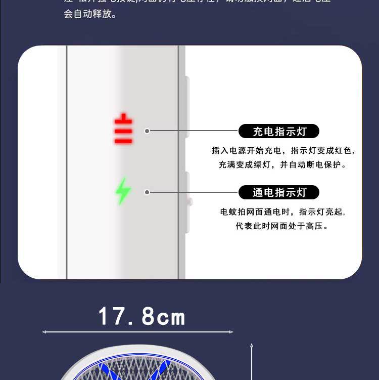 强力电蚊拍一件代发充电式耐用拍蚊器家用锂电池驱蚊苍蝇拍灭蚊拍详情42