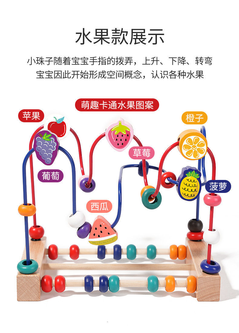 三线绕珠串珠积木多功能智力玩具男孩宝宝女孩婴儿动物蒙氏早教详情6