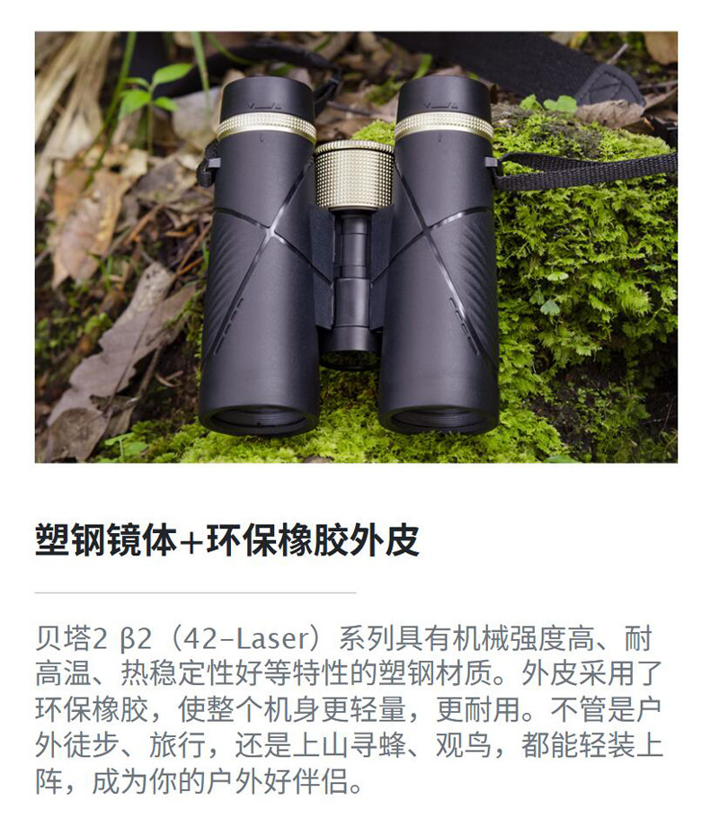 Shark /Asikaβ2 Beta 2 HD Laser Rangefinder Binoculars 10x42 aperture /FMC/BAK4 pic 11