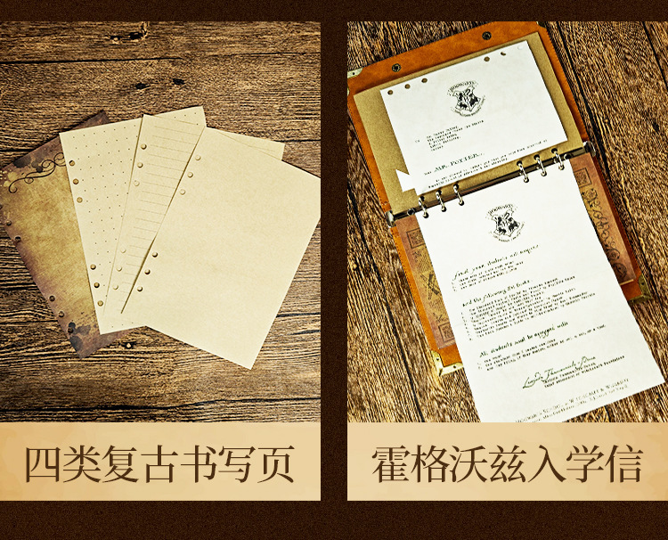 正版哈利波特学生文具复古A5活页本高颜值笔记本DIY手账本子可拆详情11