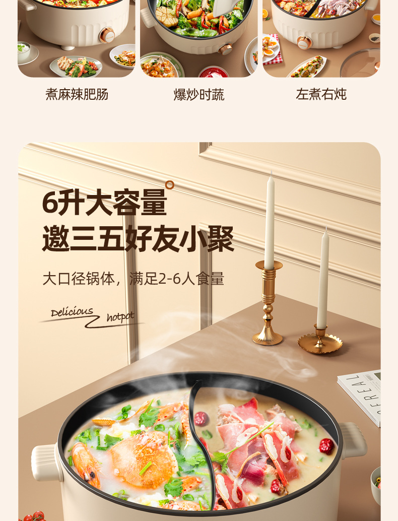 源头工厂鸳鸯电火锅家用电煮锅多功能一体火锅不粘电热锅礼品详情6