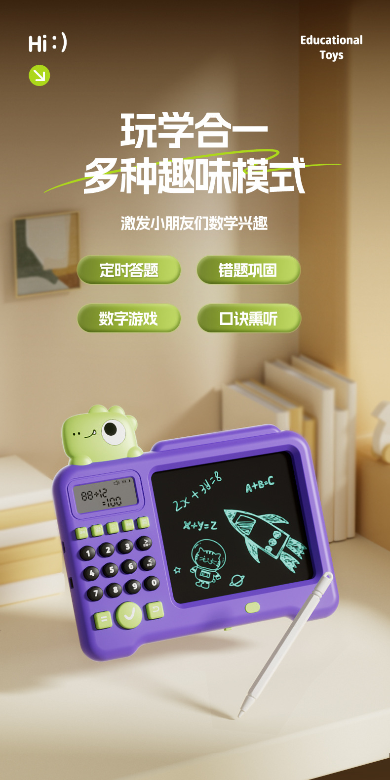 智能口算机儿童可消除画板自动出题数学液晶手写板绘画板宝宝玩具详情3