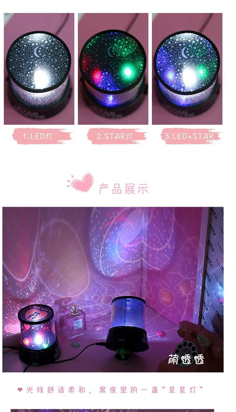 星空投影灯浪漫卧室少女心星星灯七夕送同学生日女小夜灯工厂货源详情8