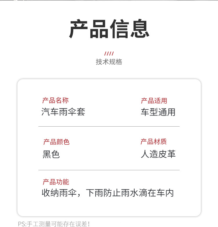 汽车雨伞袋多功能皮革置物袋雨伞收纳套可折叠手提挂式防雨水伞套详情16