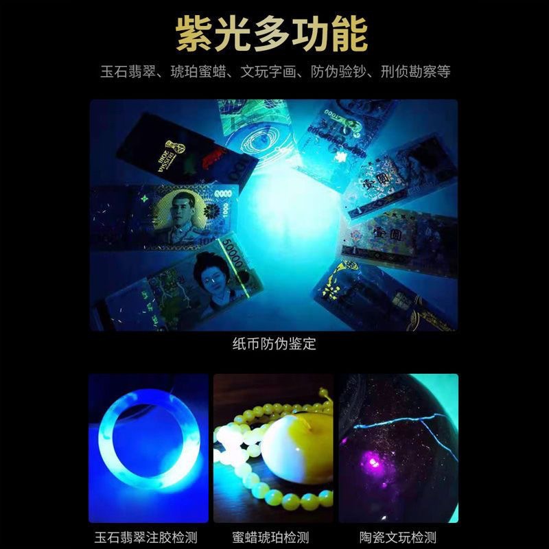 跨境铝合金强光T6手电筒照玉石专用紫光灯验钞灯395紫外线手电筒详情7