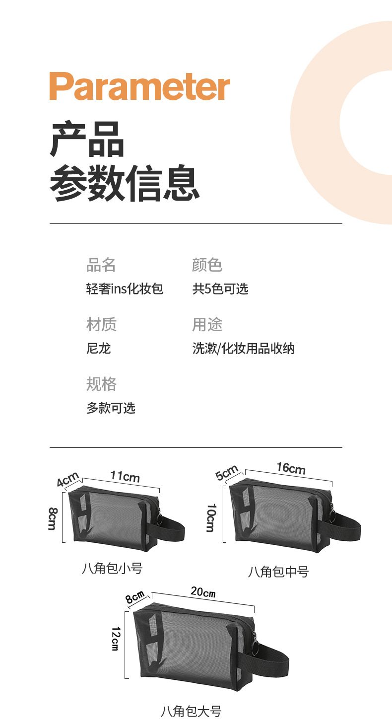 尼龙网纱化妆包便携旅行化妆品收纳袋透明网格洗漱收纳包制定LOGO详情9