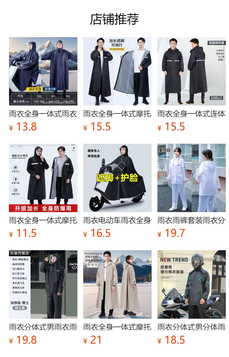 All-in-one raincoat, motorcycle raincoat, electric bike raincoat, thickened anti-riot raincoat, two-piece raincoat for men pic 1