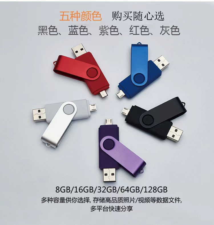 旋转u盘批发定制16g刻logo投标跨境U盘64g32g8g金属u盘定制U盘详情4