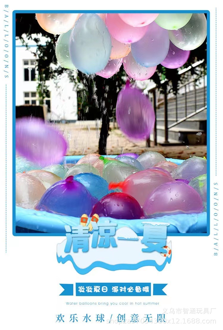 泼水节注水气球爆炸水儿童装水打水仗冲水快速无毒小户外详情3