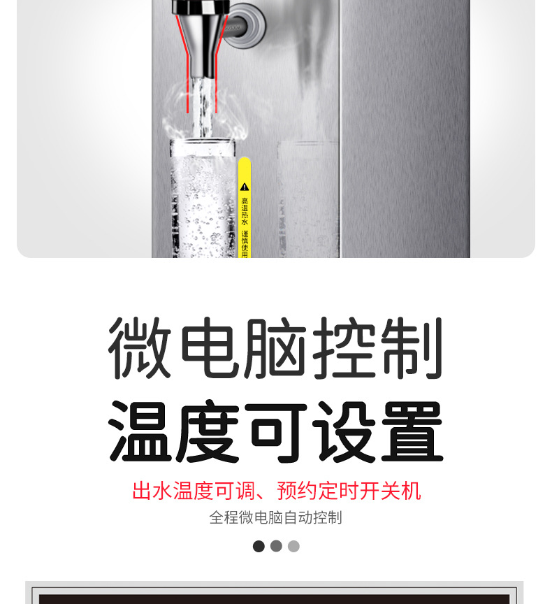 开水机商用奶茶店吧台步进式开水器吧台机餐饮热水器厂家批发详情11