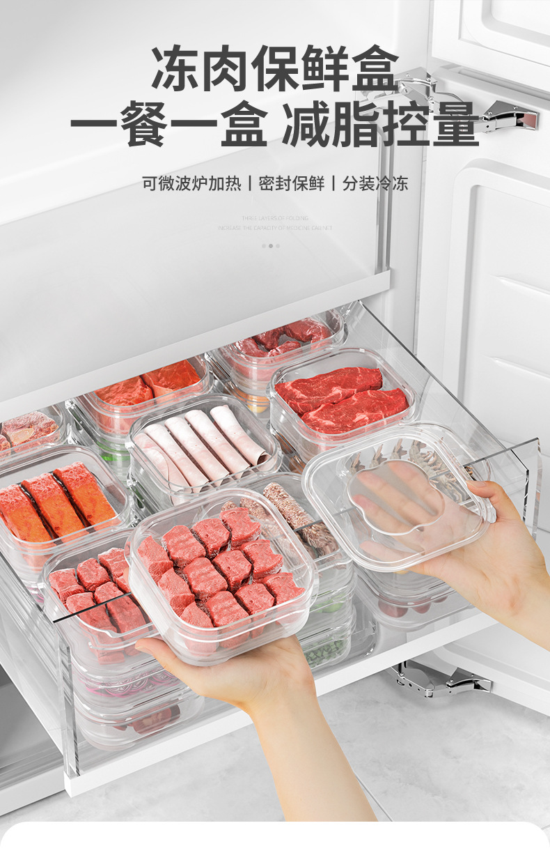 冰箱冻肉分格盒子冷冻收纳盒冻肉专用保鲜盒厨房食物收纳分装盒详情2