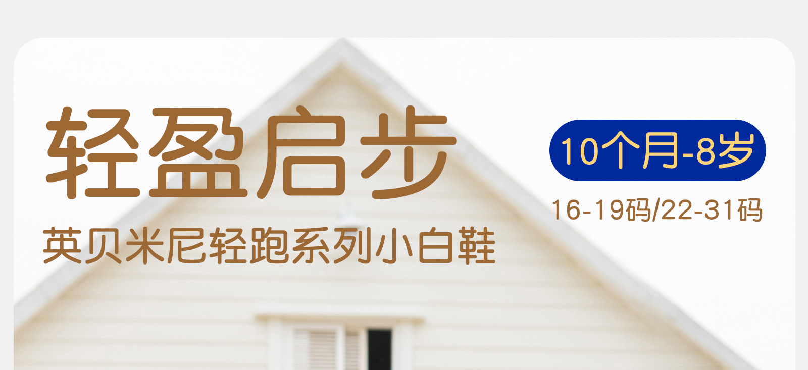 英贝米尼秋季新款儿童鞋宝宝鞋男女小童软底婴儿学步鞋防滑轻稳鞋详情21