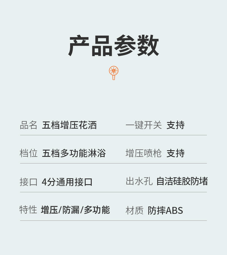 Five-speed multi-functional large water spray, super high-pressure shower head, black showerhead, single showerhead set pic 16