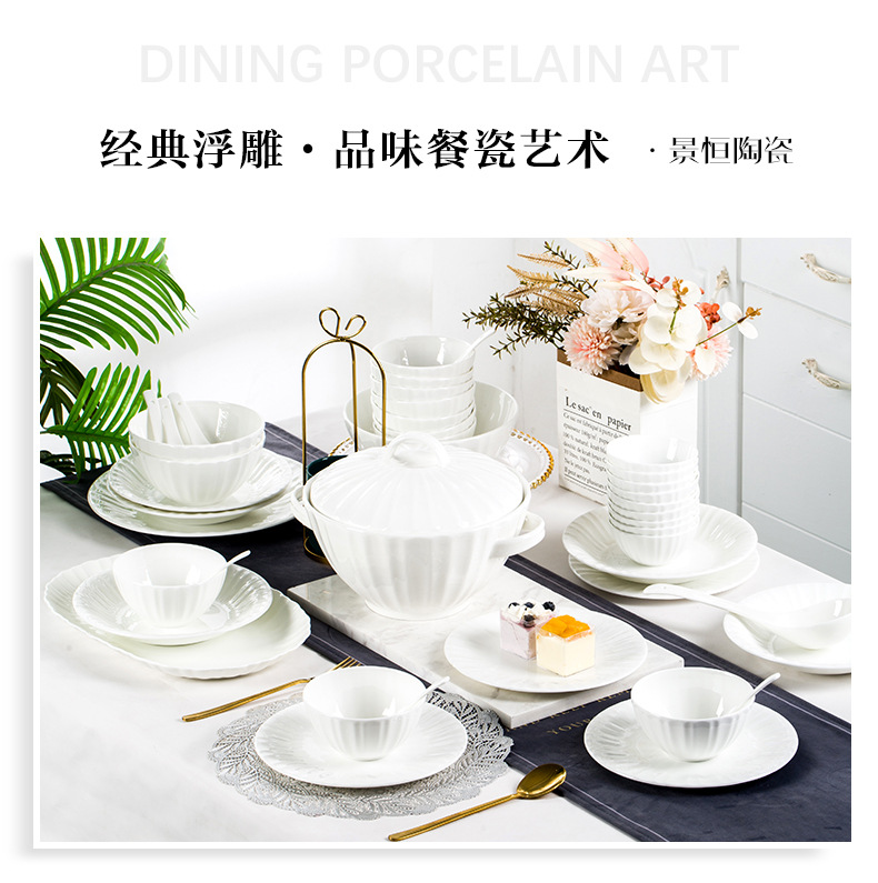 纯白色浮雕骨瓷碗碟套装家用轻奢釉下彩餐具高颜值陶瓷碗盘子送礼详情1