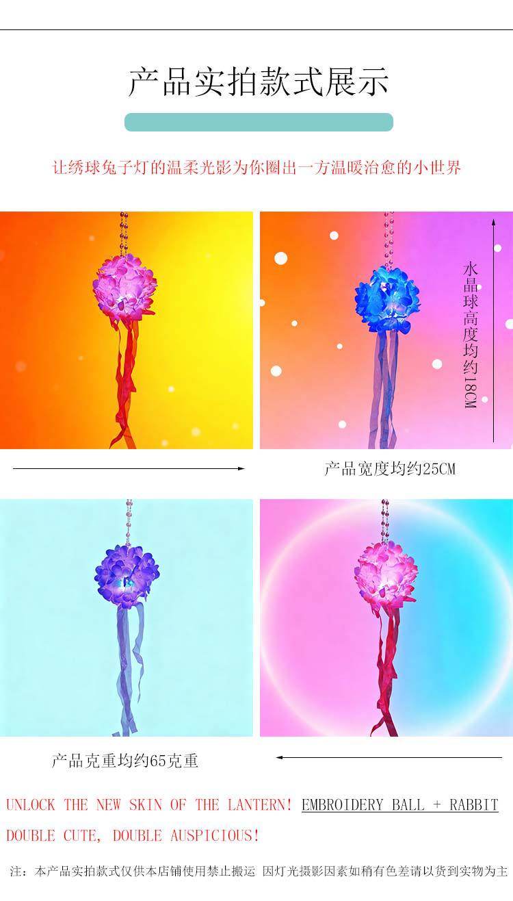 创意手工古风成品发光绣球花灯中秋春元宵汉服拍照道具花灯景区详情2