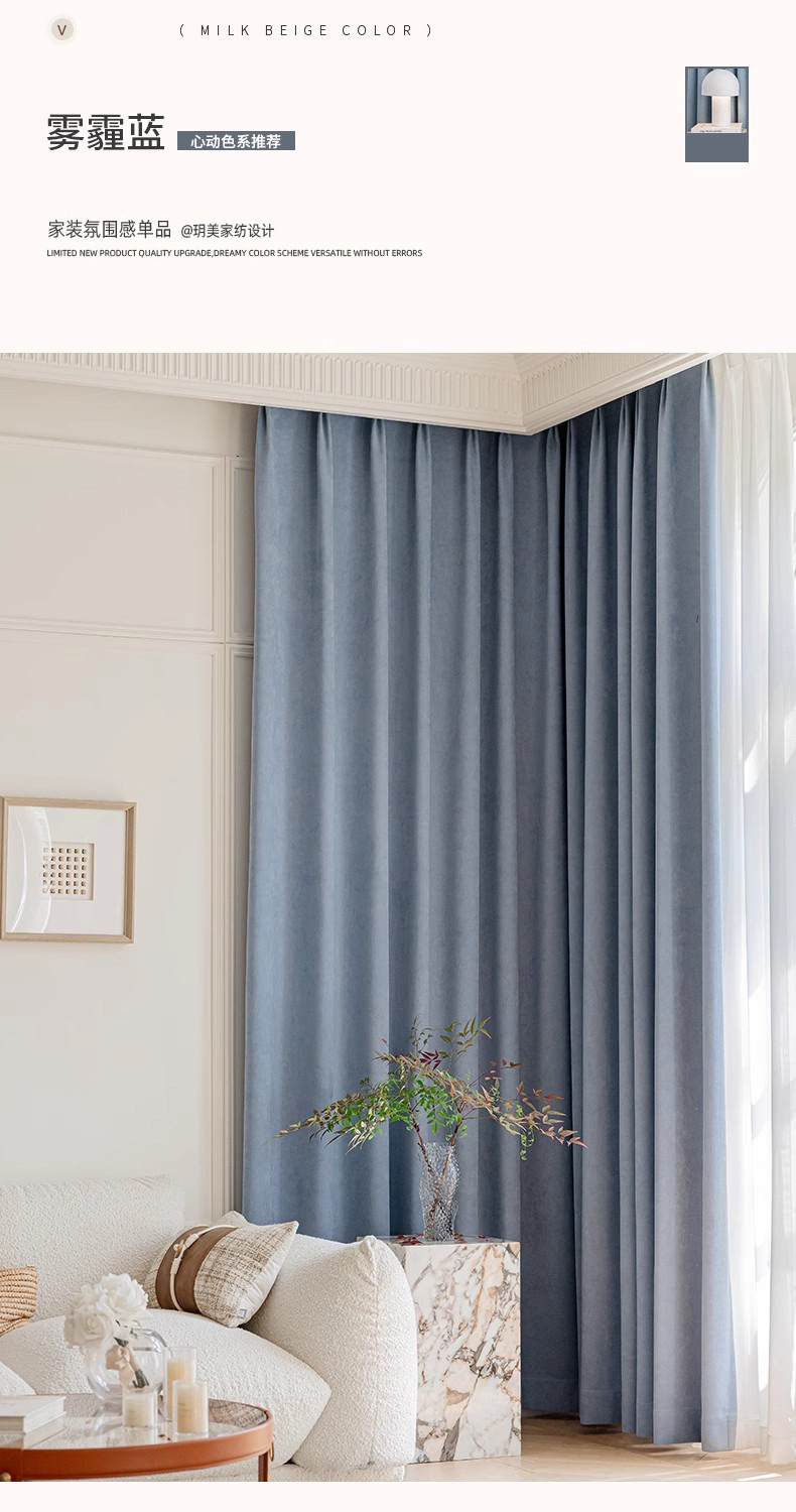 全遮光雪尼尔窗帘客厅卧室法式奶油风窗帘定制绍兴轻奢窗帘布批发详情23
