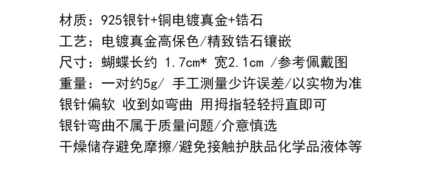 The 2025 new trendy zircon micro-set diamond exquisite small butterfly silver needle earrings exude an ethereal charm and are elegant golden earrings pic 2