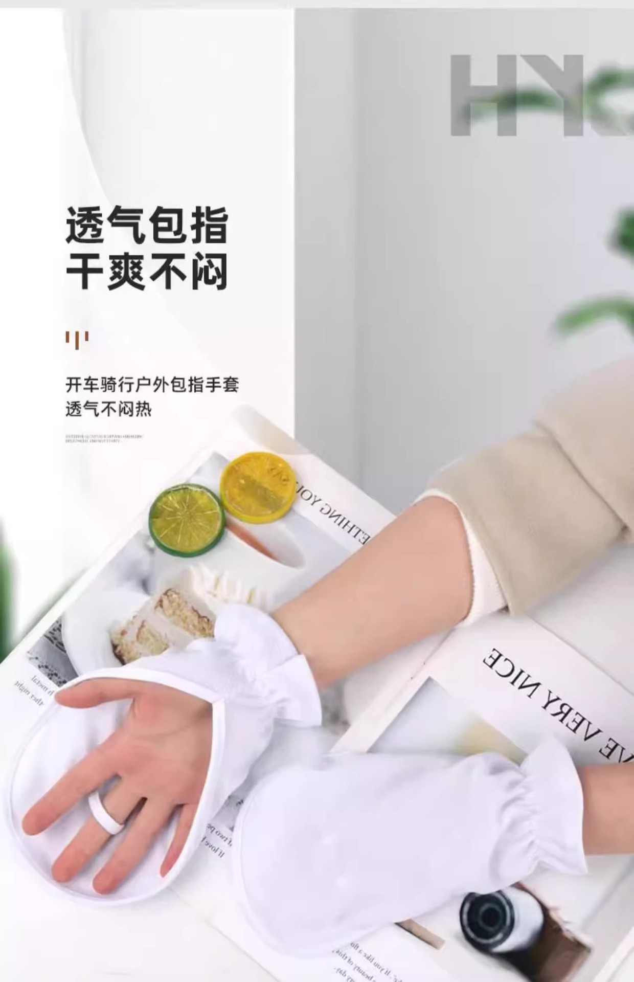 防晒手套女士开车专用夏季薄款短款骑电动车遮阳冰丝露指遮手背白详情4