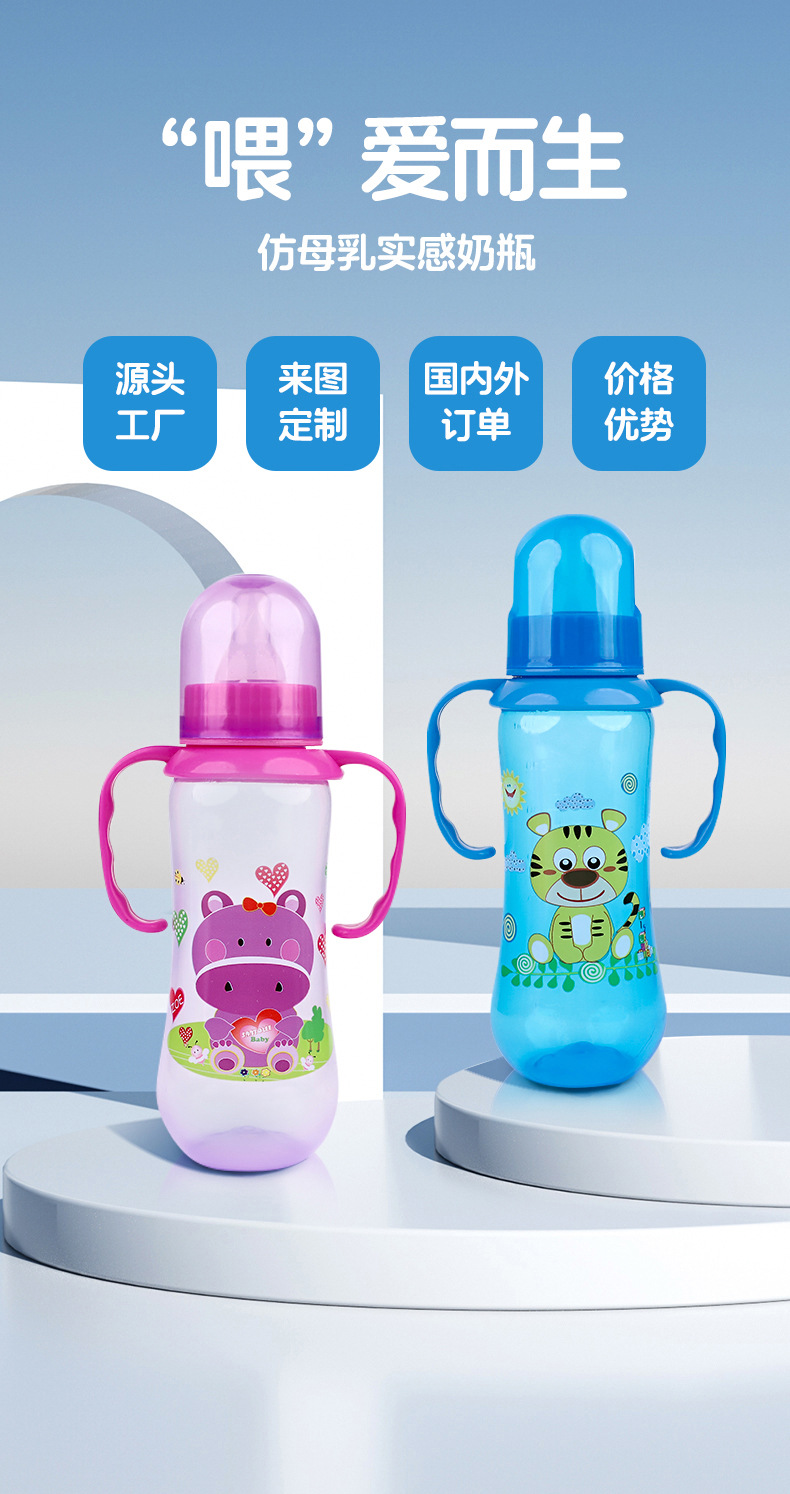 Baby bottles, anti-choking and shock-resistant PP bottles with handles and grips, wholesale of baby products, cross-border factory customization pic 1