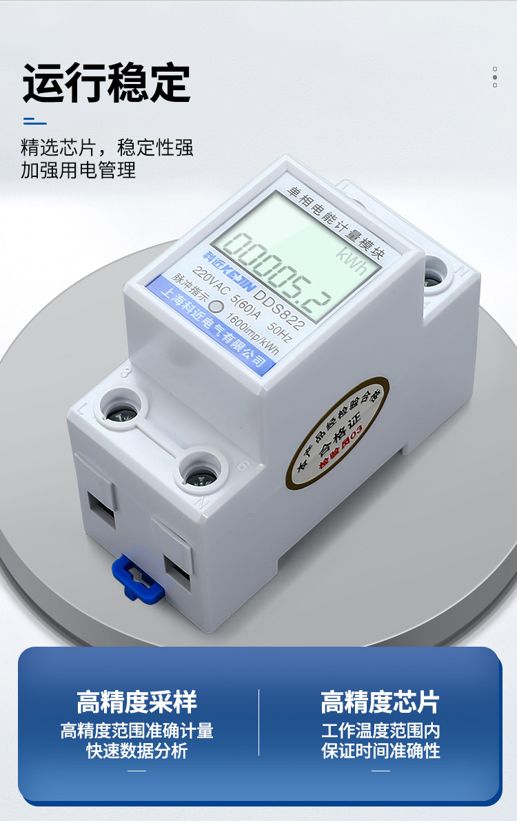 导轨式电表多功能电表出租房家用220V电能表微型智能数显空调详情12